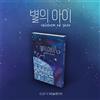 Album CLEF X LEE CHANSOL (BANDAGE) CHILDEN OF STAR NEMO SOTTILE Ver/Nemo Card...