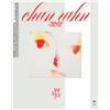SUNWOOJUNGA [CHAN RAHN] EP Album CD-R + Libro fotografico + nota + cartolina ...