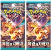 Titan Cards 2 confezioni di carte Pokemon Coreane in ossidiana, righello della fiamma scura del GCC Pokemon, righello della fiamma nera, carte Pokemon coreane autenticate