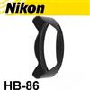 Nikon HB-86 paraluce per NIKKOR Z 14-30MM F4 S