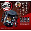 Shueisha Demon Slayer Kimetsu no Yaiba Popcorn Bucket The Movie Infinity Castle Arc