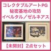 Pokemon Center Secret Base Xerneas Yveltal Set Arte da Collezione Giappone Ra...