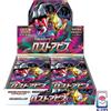 Pokemon Lost Abyss Box s11 - Japanese sealed PREORDER