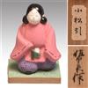Bambola giapponese Komatsubiki Kubo Sashiro antica epoca Showa fatta a mano m...