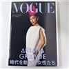 VOGUE JAPAN Mar 2026 Ariana Grande copertina rivista di moda giapponese