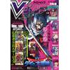 V Jump 2026.05 / Super Dragon Ball Heroes / Yu-Gi-Oh! / Boruto con tutte le c...