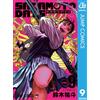 Yuto Suzuki Sakamoto Days 9 (Tascabile)