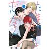 [Manga in lingua giapponese] Tamaranai no wa Koi na no ka Vol.1-6 set complet...