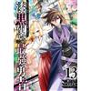 Meguru Seto The Strongest Black-Tweeting Hero: After Being Betrayed (Tascabile)