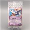 Carta Pokemon PokePark's Latios 045/PCG-P Promo sigillata mai aperta giappone...