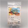 Carta Pokemon PokePark's Munchlax 040/PCG-P Promo Sigillata Giapponese Non Ap...