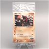 Carta Pokemon Groudon 042/PCG-P PokePark Promo sigillata mai aperta giappones...