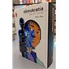 Demokratia Complete Edition - Motoro Mase - Planet Manga