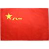 AZ FLAG Bandiera Esercito Popolare di Liberazione di Cina 150x90 cm - Bandiera Armata Rossa Cinese 90 x 150 cm Foro per Asta