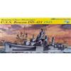 Dragon U.S.S. NAVE BENSON DD-421 BENSON CLASS DESTROYER 1945 KIT 1:350