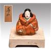 Haruyama Kimekomi Doll Kotoko Prewar Japanese Traditional Figure Box Multicolore