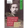 Nadine Willems Ishikawa Sanshir's Geographical Imagination (Copertina rigida)