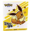 Pokémon Funism Eevee Adventure Series Blind Box