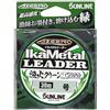 Sunline Ajiro Squid Metal Leader Isaribi Green Ester 30 m 2,5 NUOVO