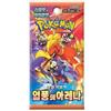HEART FOR CARDS 1 Pokémon Booster - Heat Wave Arena sv9a | coreano | 5 carte per confezione | Scarlet & Violet 2025 espansione | + protezione spedizione Heartforcards®