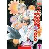 Magic Press Il tiranno innamorato (Vol. 2)