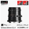 Thypoch Obiettivo Thypoch Simera 50mm f/1.4 ASPH per Nikon Z messa a fuoco manuale fu...