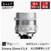 Thypoch Obiettivo Thypoch Simera 35 mm f/1.4 ASPH M-Mount per Leica Full Frame messa ...
