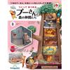 DeAgostini Weekly Crea e raduna Pooh e i suoi amici nella foresta Vol 1-25