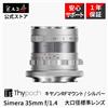 Thypoch Obiettivo Thypoch Simera 35 mm f/1.4 ASPH messa a fuoco manuale per Canon...