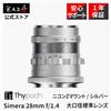 Thypoch Obiettivo Thypoch Simera 28mm f/1.4 ASPH messa a fuoco manuale per Nikon Z...
