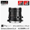 Thypoch Obiettivo Thypoch Simera 35 mm f/1.4 ASPH messa a fuoco manuale per Canon...