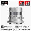 Thypoch Obiettivo Thypoch Simera 35 mm f/1.4 ASPH messa a fuoco manuale per Nikon Z...