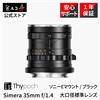 Thypoch Obiettivo messa a fuoco manuale Thypoch Simera 35 mm f/1.4 ASPH per Sony E...