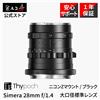Thypoch Simera 28 mm f/1.4 ASPH obiettivo messa a fuoco manuale per Nikon Z f...