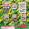 Mascotte distributore automatico Cheerio set completo 4 capsule giocattolo...