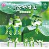 Fuchiyasumi personaggio rana albero giapponese set completo 5 capsule giocatt...