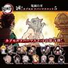 Demon Slayer: Kimetsu no Yaiba Destruction! set completo 13 capsule giocattol...