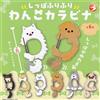 Shippofurifuri Wanko Moschettone Cane set completo di 6 capsule giocattolo NUOVO