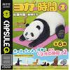 Kunio Sato's Animals Yoga Time Vol.2 Set Completo 6 Capsule Giocattolo Gacha ...