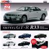 TC Skyline GT-R R33 Minicar SET COMPLETO 5 Capsule Giocattolo Gacha Car GTR JAPA...