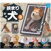 Stuck Dog Vol.3 set completo 6 capsule giocattolo NUOVO