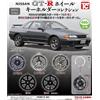 GT-R Wheel Keychain Collection set completo 5 capsule giocattolo NUOVO