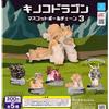 Mushroom Dragon Mascot Ball Chain Vol.3 set completo 5 capsule giocattolo Gac...