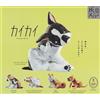 Prurito cane set completo 4 capsule giocattolo Gacha NUOVO