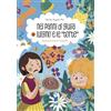 Buk Buk Nei panni di Giulia & Luigino e le torte. BisBuk. Ediz. illustrata