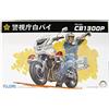 Modello Fujimi (FUJIMI) Fujimi 1/12 Honda CB1300P polizia moto modello plastica bici-14