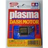 Tamiya (TAMIYA) Motore cruscotto al plasma Tamiya Mini 4WD 15186 820