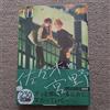 Sasaki and Miyano Vol.10 Japanese Comic Manga Book Special ED 佐々木と宮野