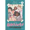 MONDADORI The Heartstopper yearbook