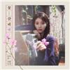 IU 3° Album EP KKOT-GALPI 3 CD+80p P.Book+P.Card+ID Card+Pchiavi+etc+regalo